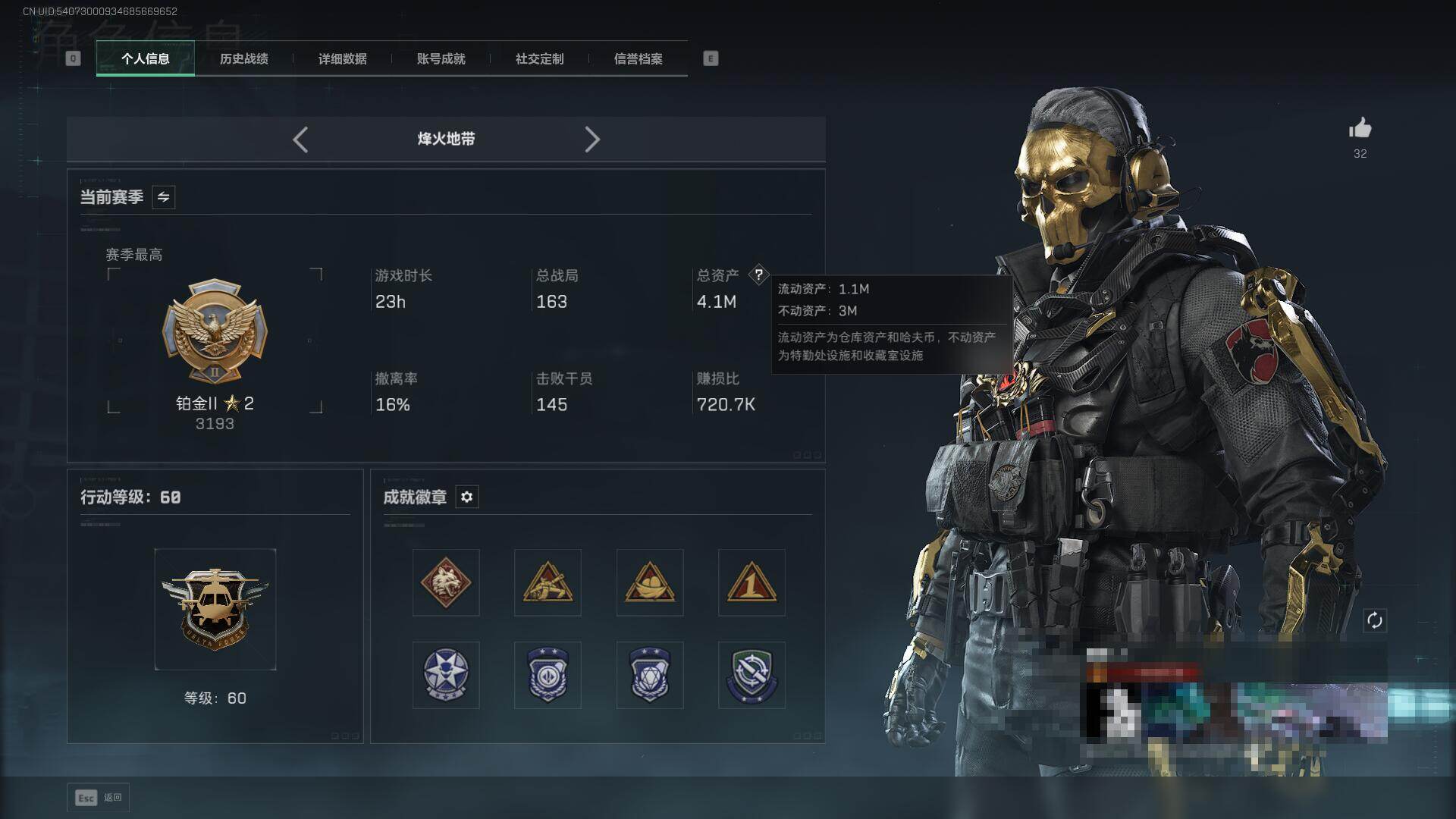 SJZEY47108三角洲行动账号详情图3