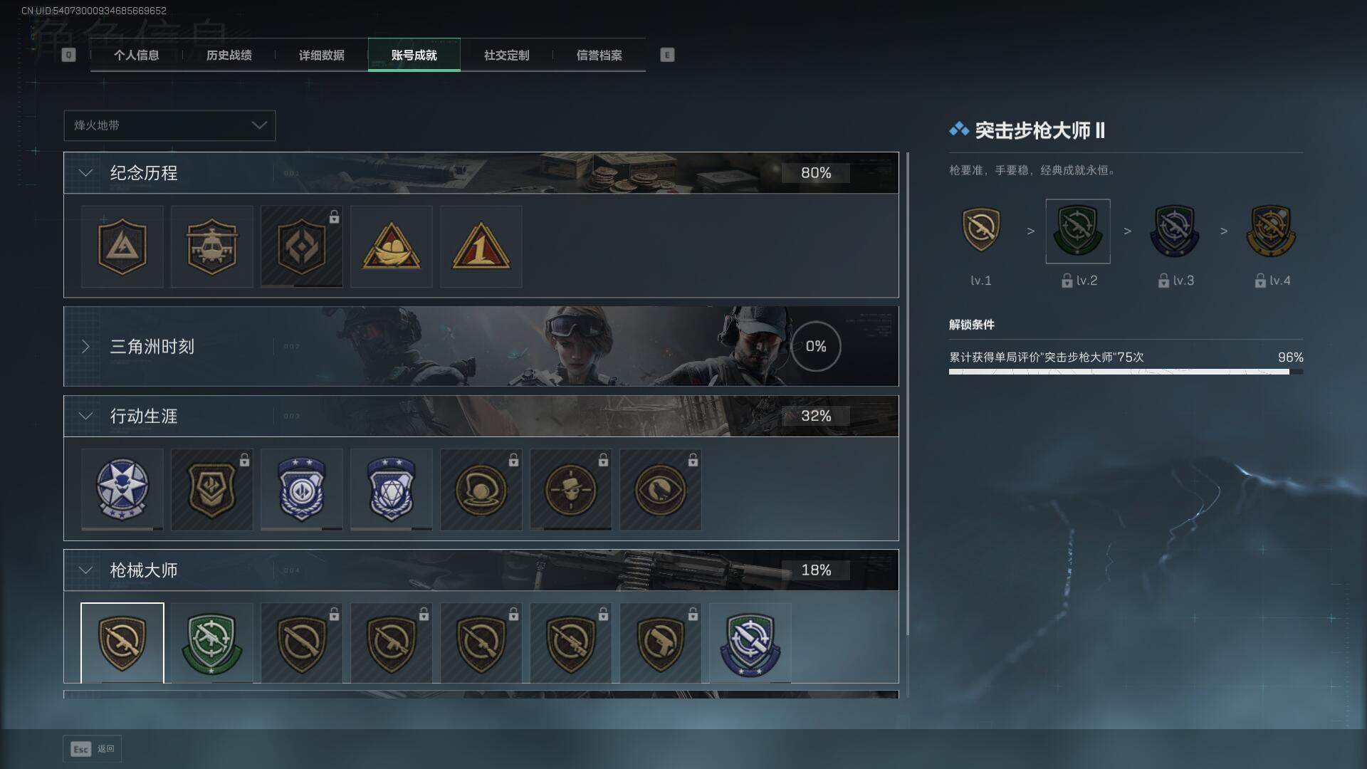 SJZEY47108三角洲行动账号详情图21