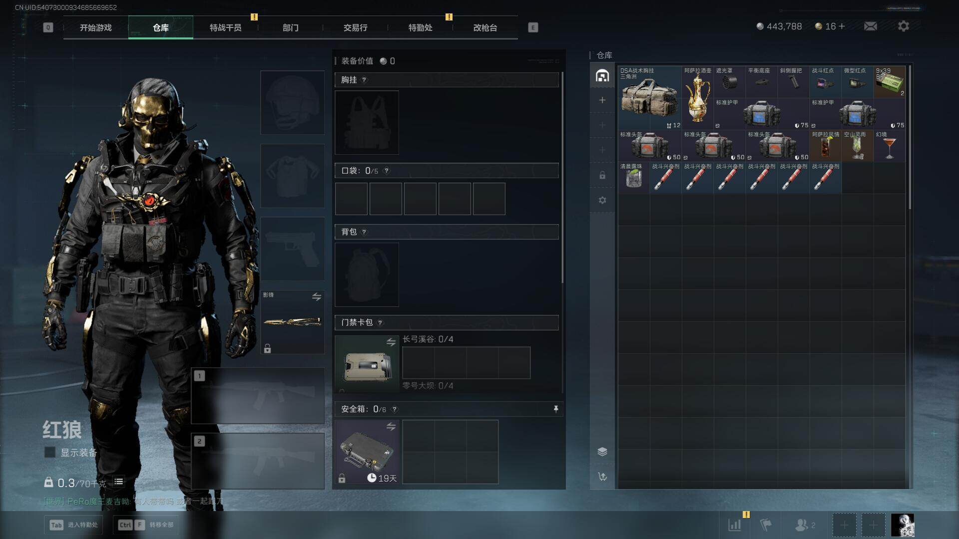 SJZEY47108三角洲行动账号详情图13