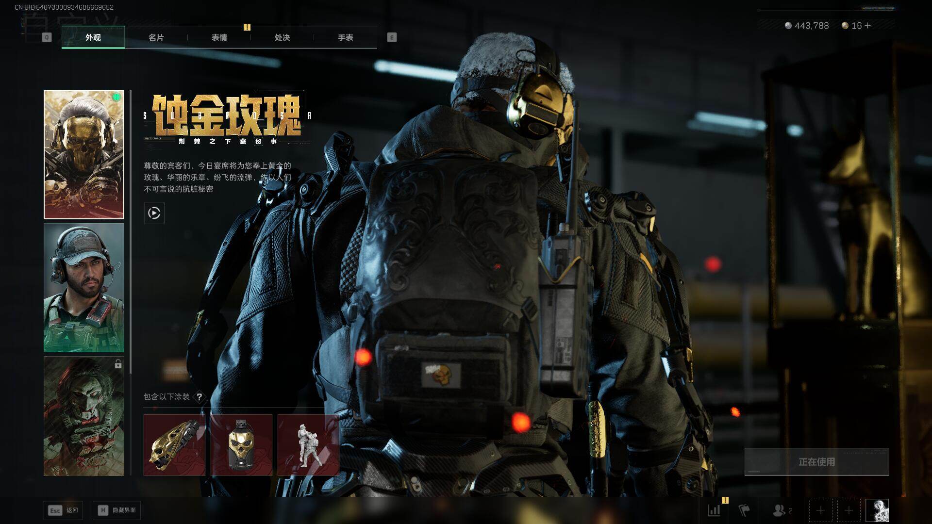 SJZEY47108三角洲行动账号详情图7