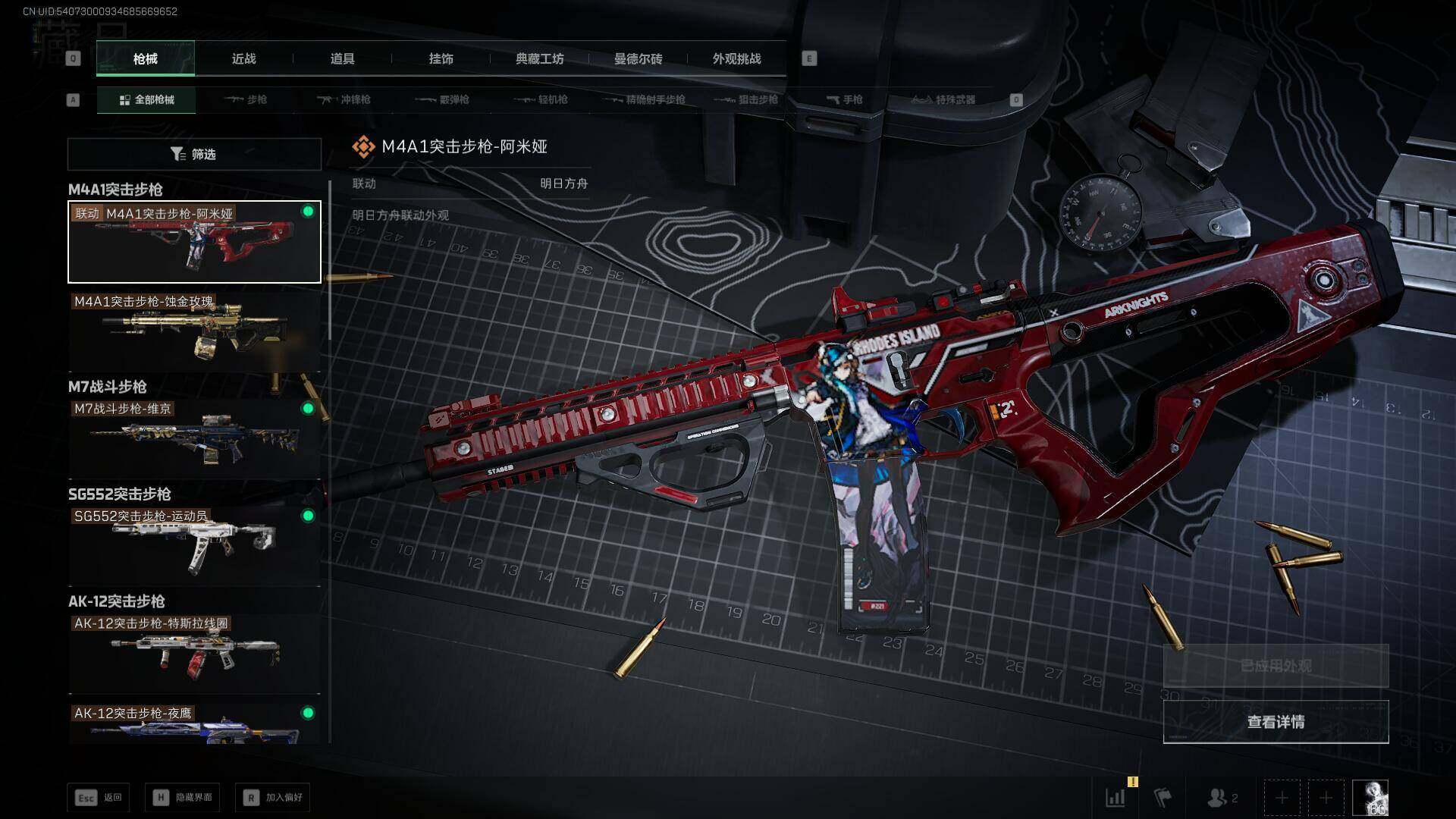 SJZEY47108三角洲行动账号详情图15