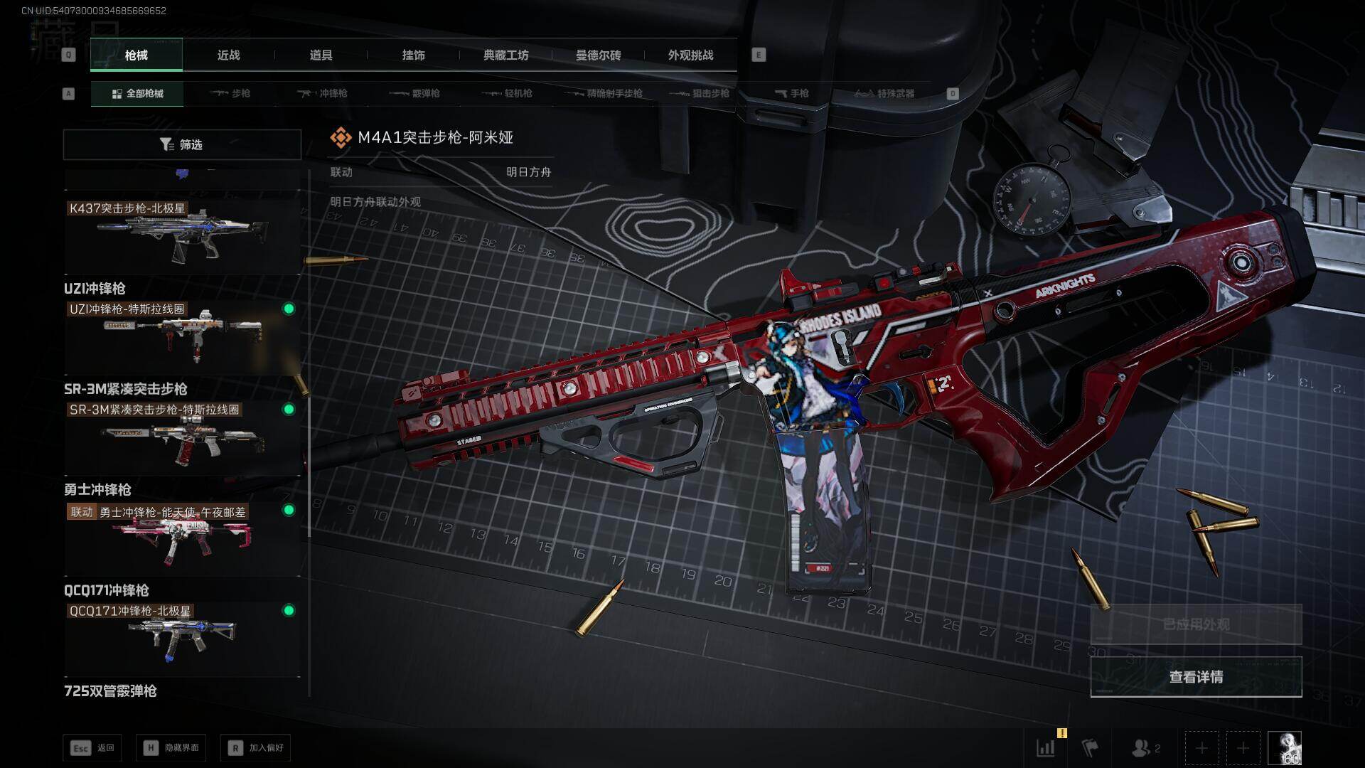 SJZEY47108三角洲行动账号详情图16