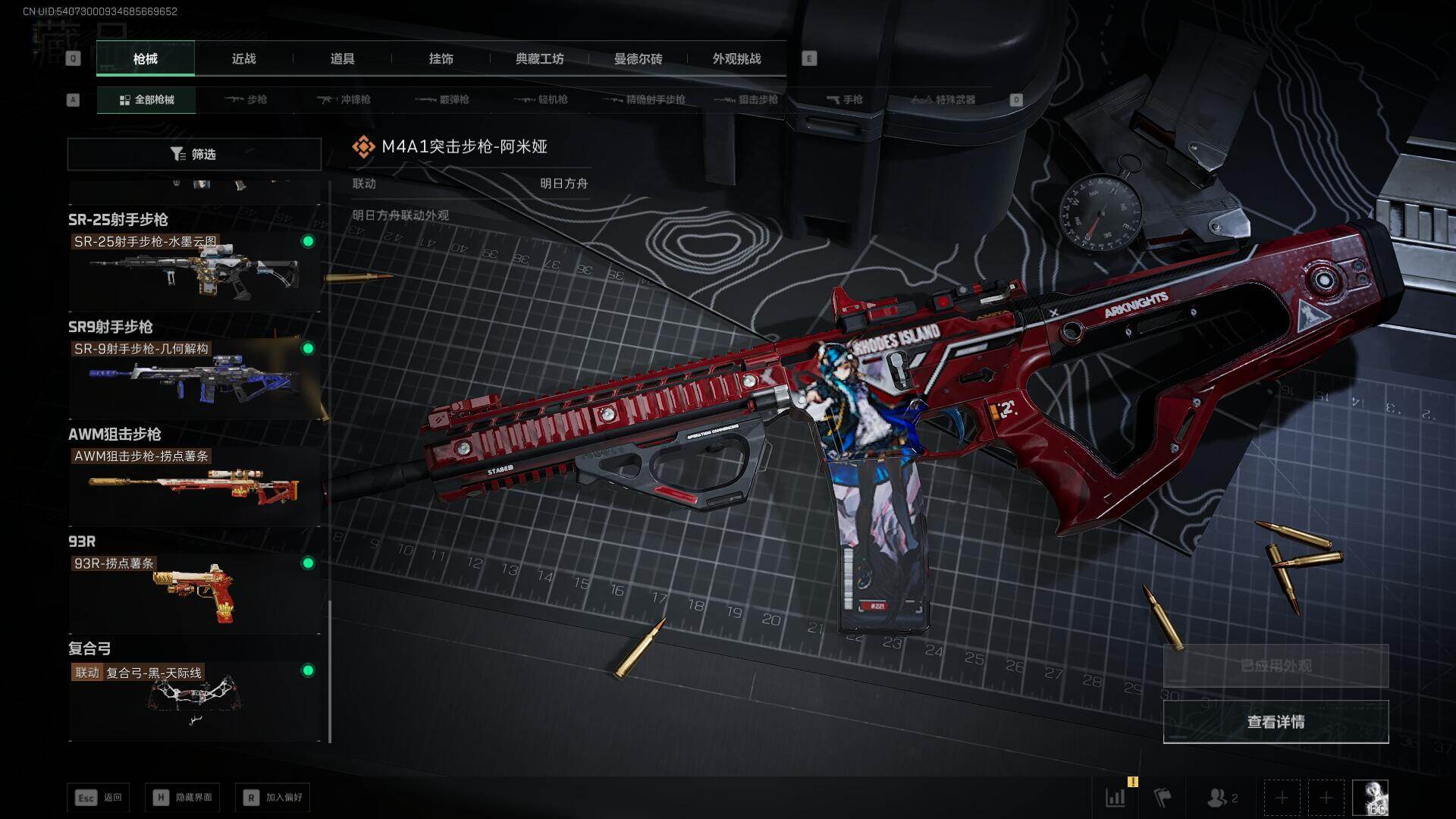 SJZEY47108三角洲行动账号详情图17