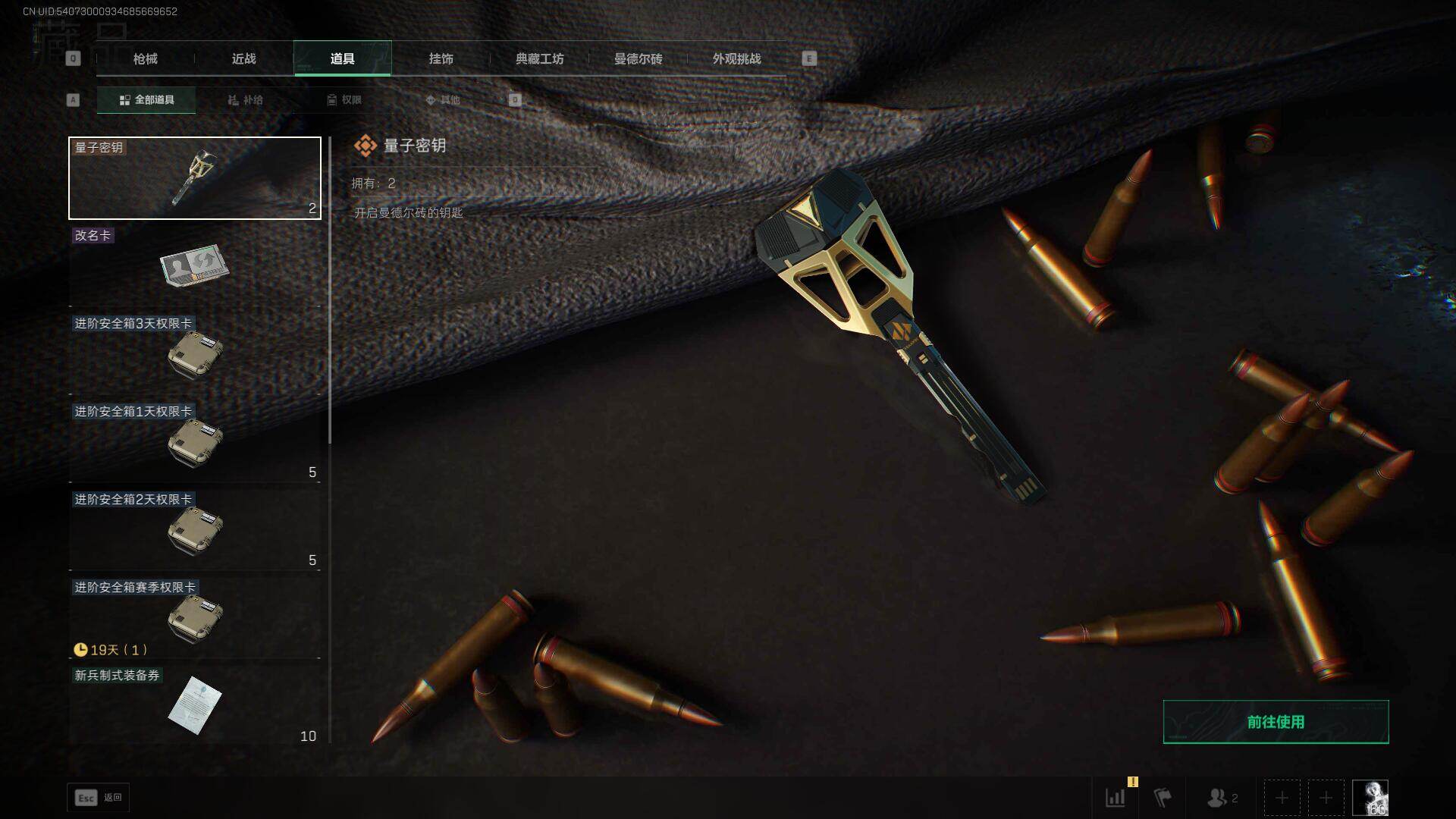 SJZEY47108三角洲行动账号详情图18