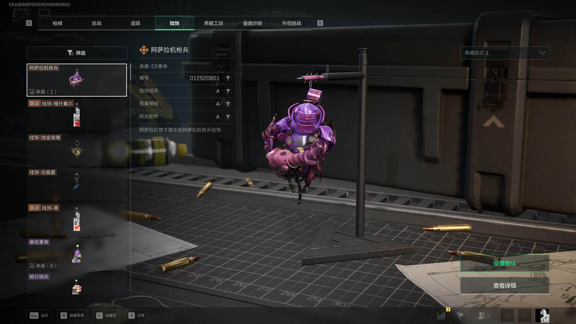 SJZEY47108三角洲行动账号详情图19