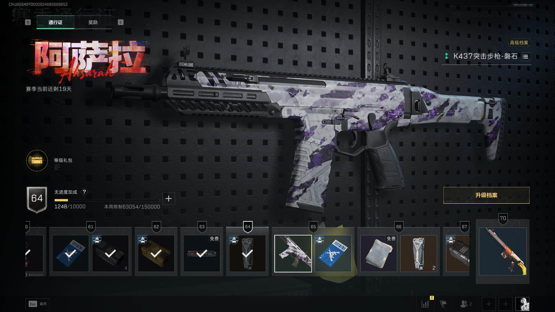 SJZEY47108三角洲行动账号详情图20