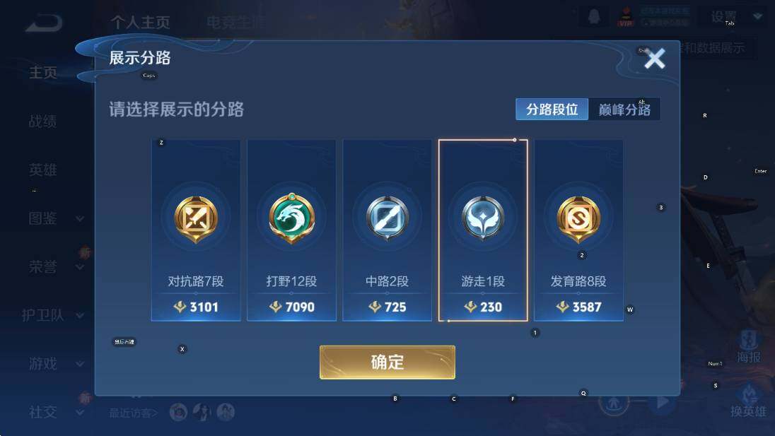 WZCMW436781王者荣耀账号详情图6