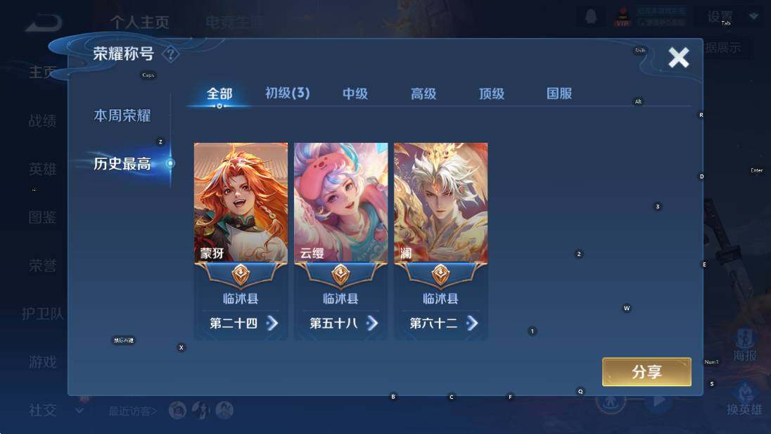 WZCMW436781王者荣耀账号详情图7