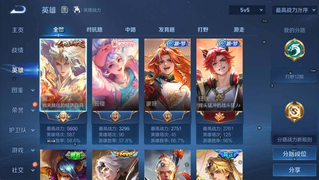 WZCMW436781王者荣耀账号详情图8