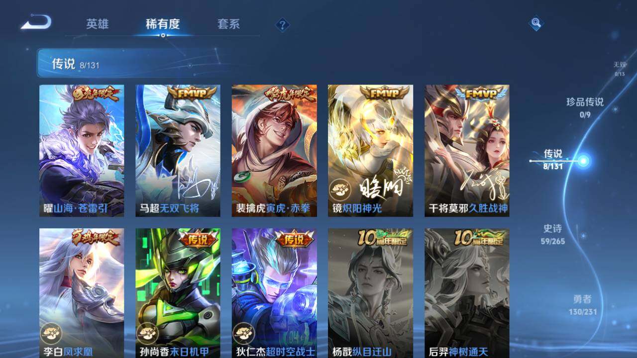 WZ03433813王者荣耀账号详情图6