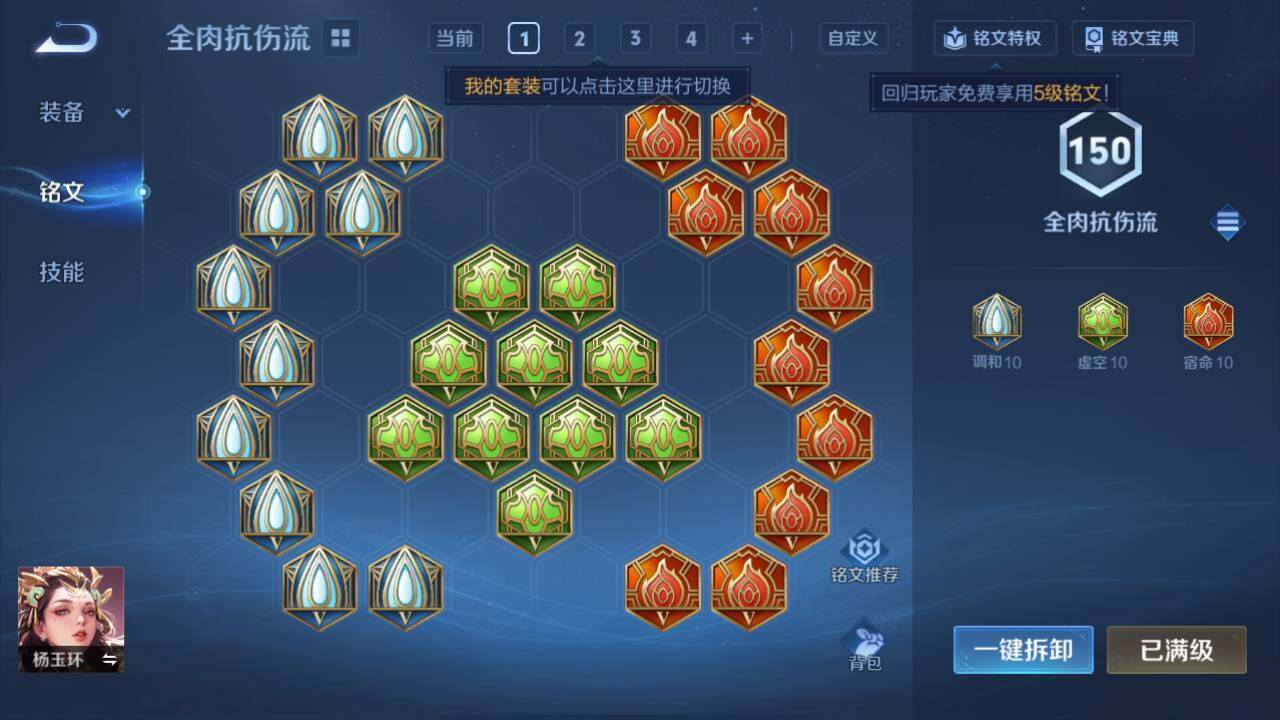 WZ03433813王者荣耀账号详情图9