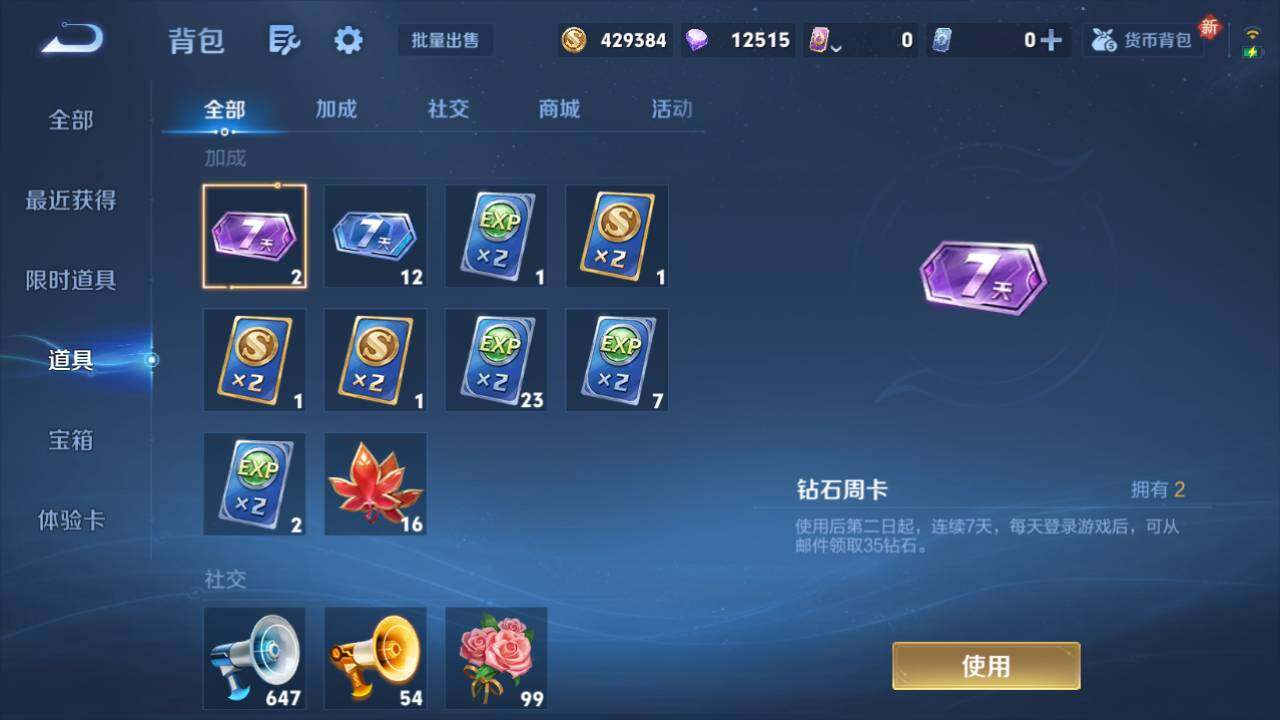 WZ03433813王者荣耀账号详情图10