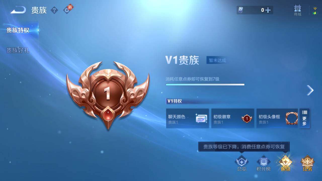 WZ03433813王者荣耀账号详情图11