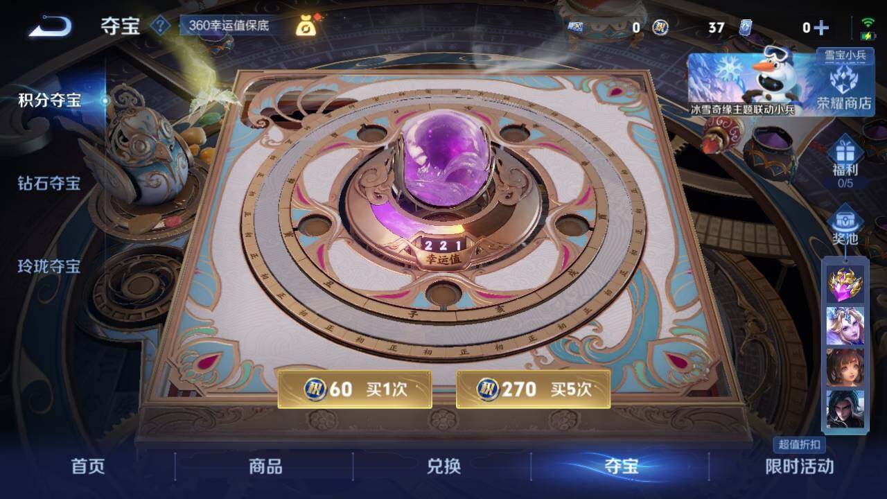 WZ03433813王者荣耀账号详情图13