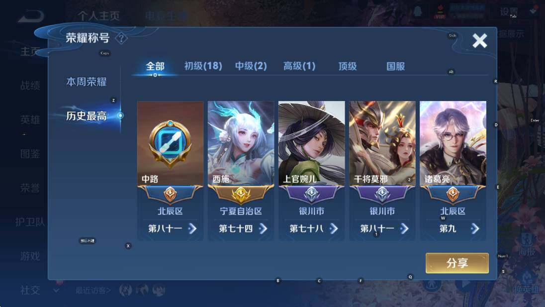 WZCMW436782王者荣耀账号详情图7