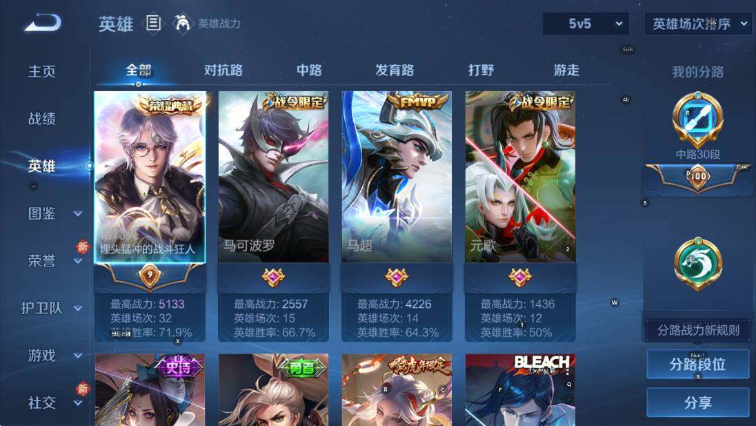 WZCMW436782王者荣耀账号详情图8