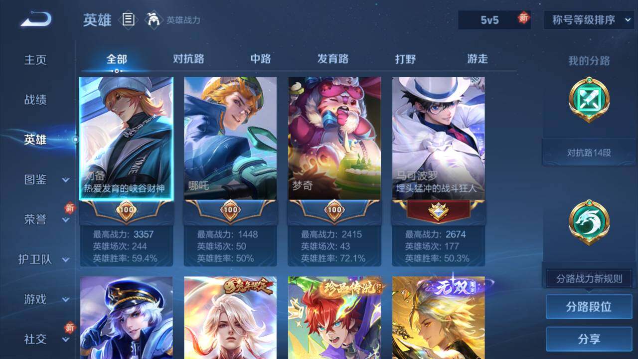 WZ03433691王者荣耀账号详情图4