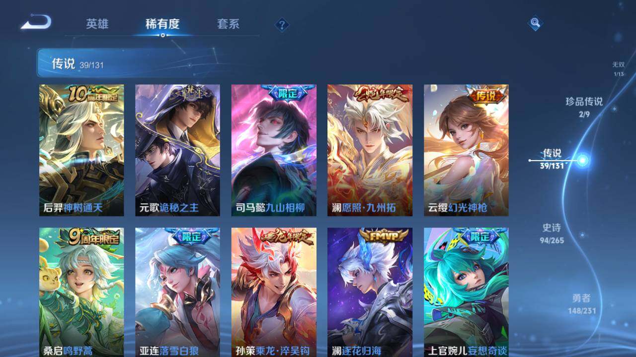 WZ03433691王者荣耀账号详情图8