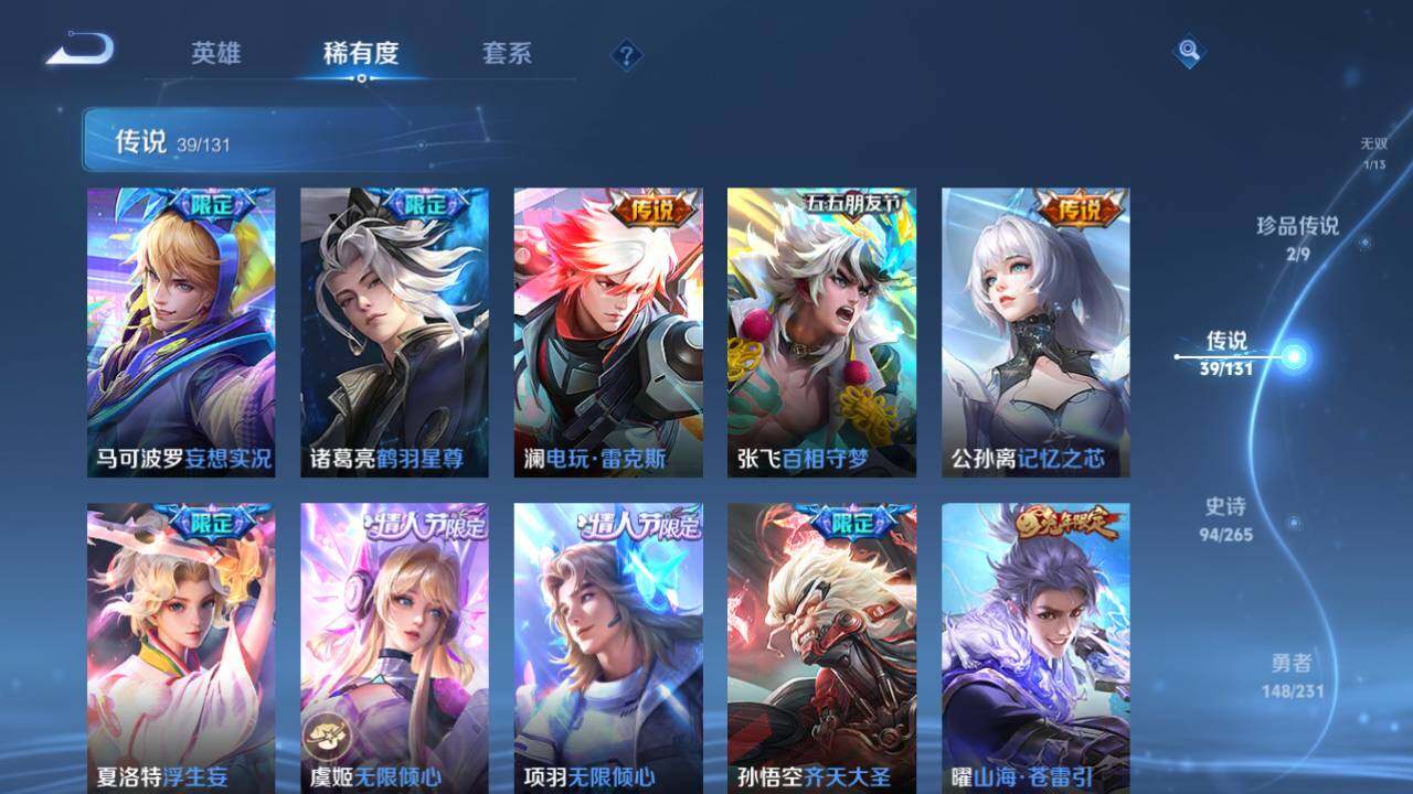 WZ03433691王者荣耀账号详情图9