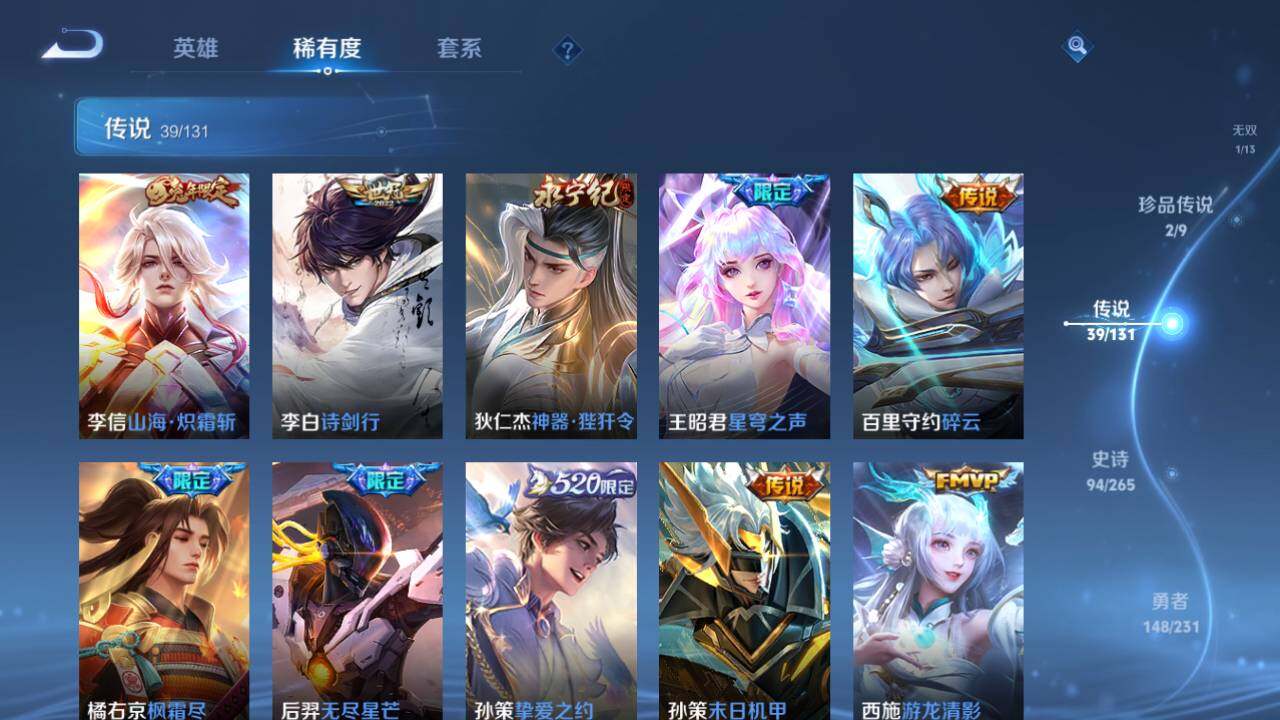 WZ03433691王者荣耀账号详情图10