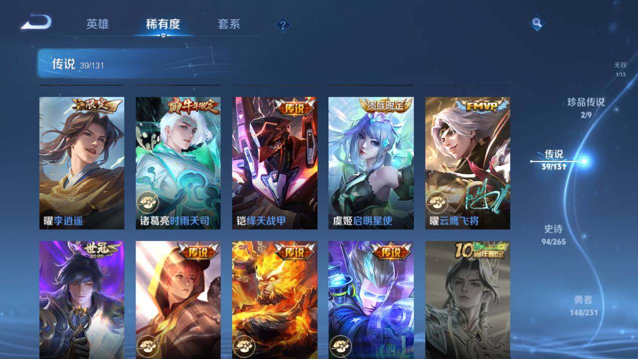 WZ03433691王者荣耀账号详情图11