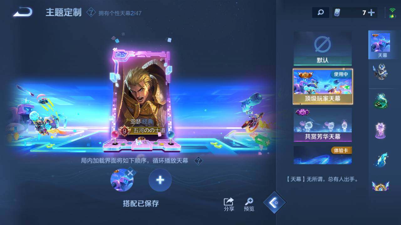 WZ03433691王者荣耀账号详情图12