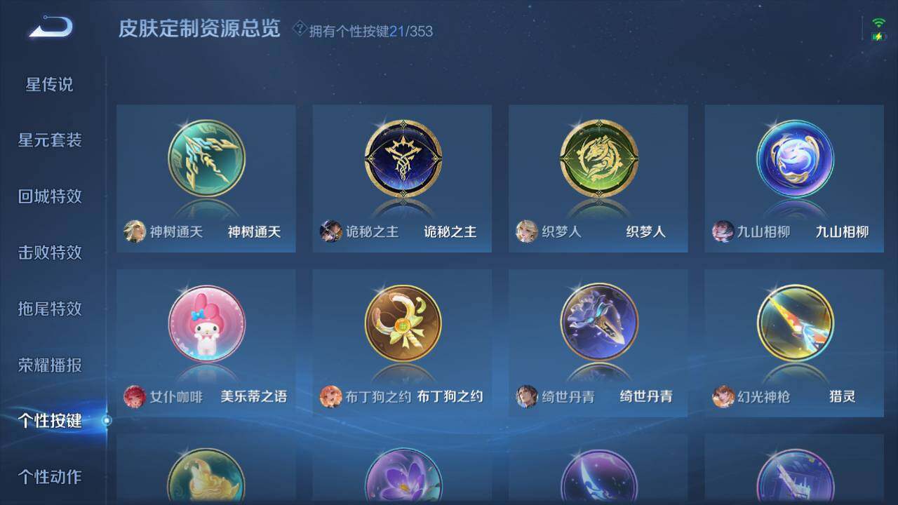 WZ03433691王者荣耀账号详情图14