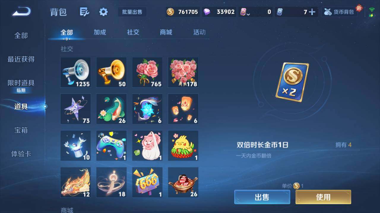 WZ03433691王者荣耀账号详情图17