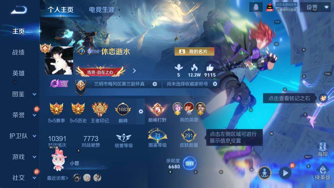 WZCMW436783王者荣耀账号详情图7 WZCMW436783王者荣耀账号详情图7