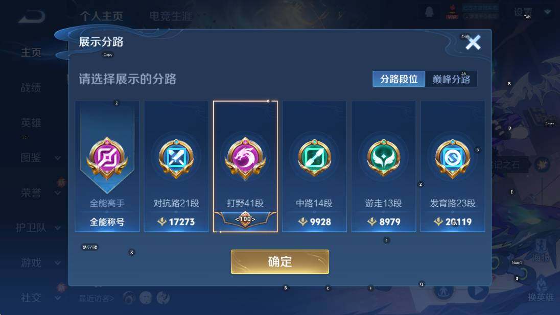 WZCMW436783王者荣耀账号详情图9 WZCMW436783王者荣耀账号详情图9