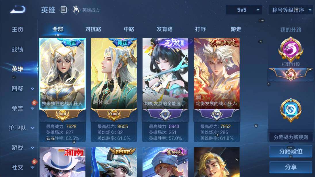 WZCMW436783王者荣耀账号详情图12 WZCMW436783王者荣耀账号详情图12