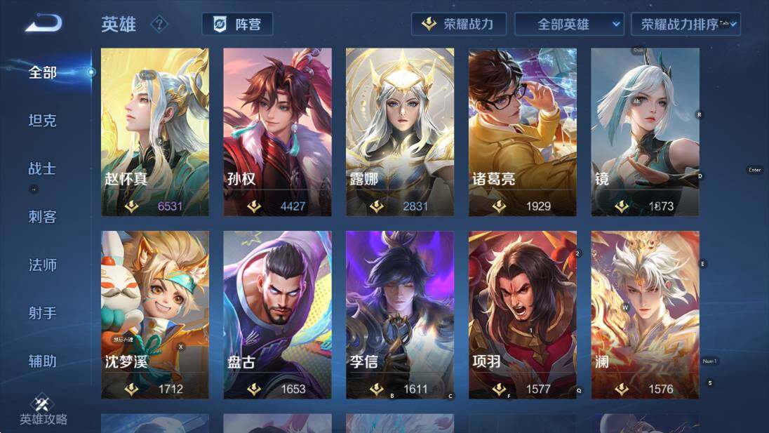 WZCMW436783王者荣耀账号详情图19 WZCMW436783王者荣耀账号详情图19