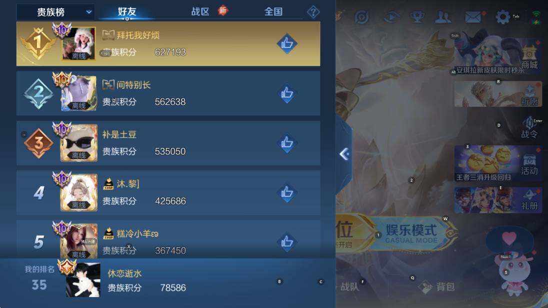 WZCMW436783王者荣耀账号详情图20 WZCMW436783王者荣耀账号详情图20