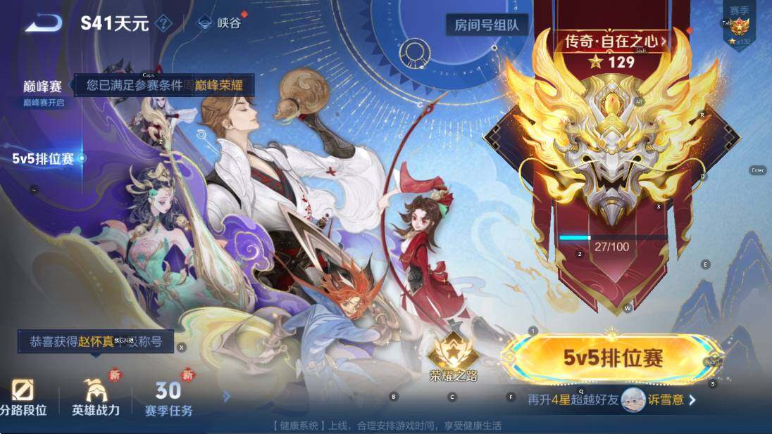 WZCMW436783王者荣耀账号详情图21 WZCMW436783王者荣耀账号详情图21