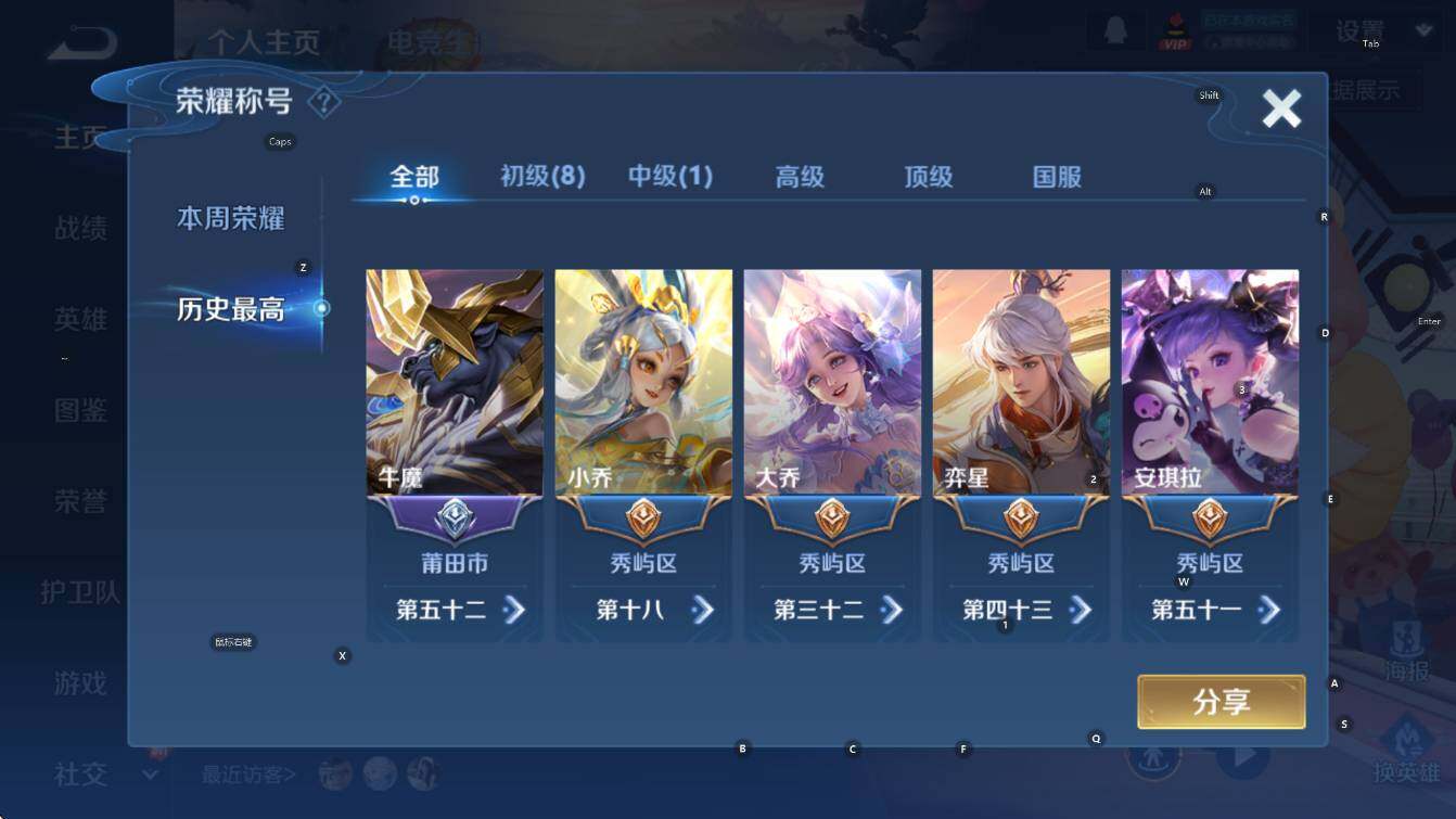 WZCMW436787王者荣耀账号详情图9