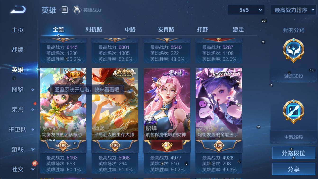 WZCMW436787王者荣耀账号详情图12