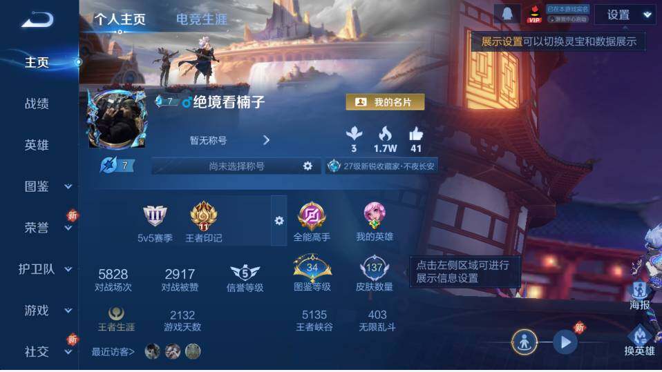 WZCMW436785王者荣耀账号详情图5