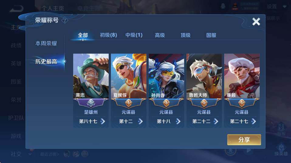 WZCMW436785王者荣耀账号详情图7