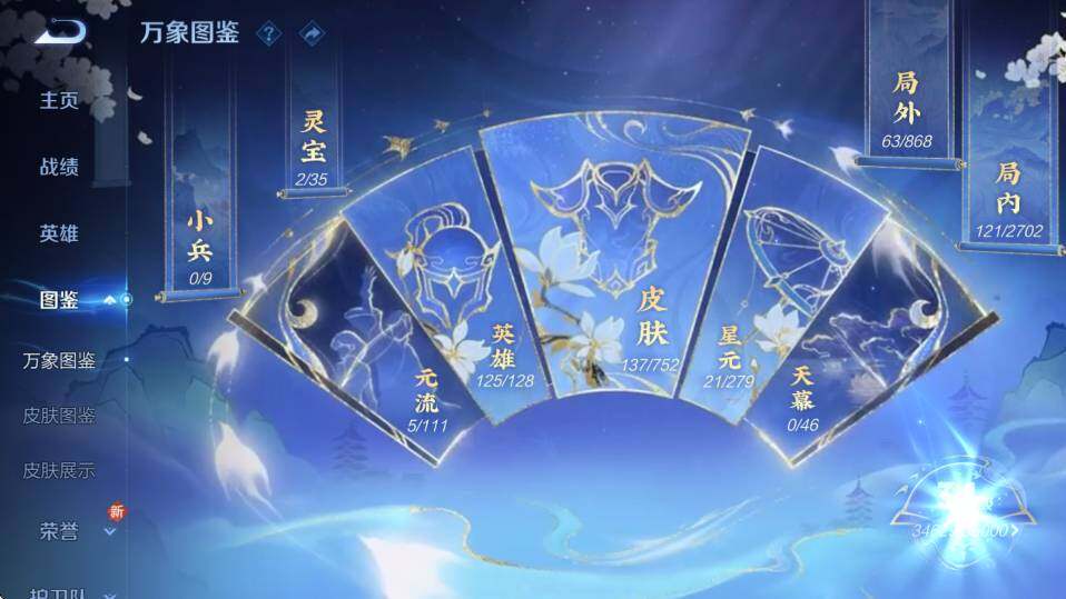 WZCMW436785王者荣耀账号详情图9