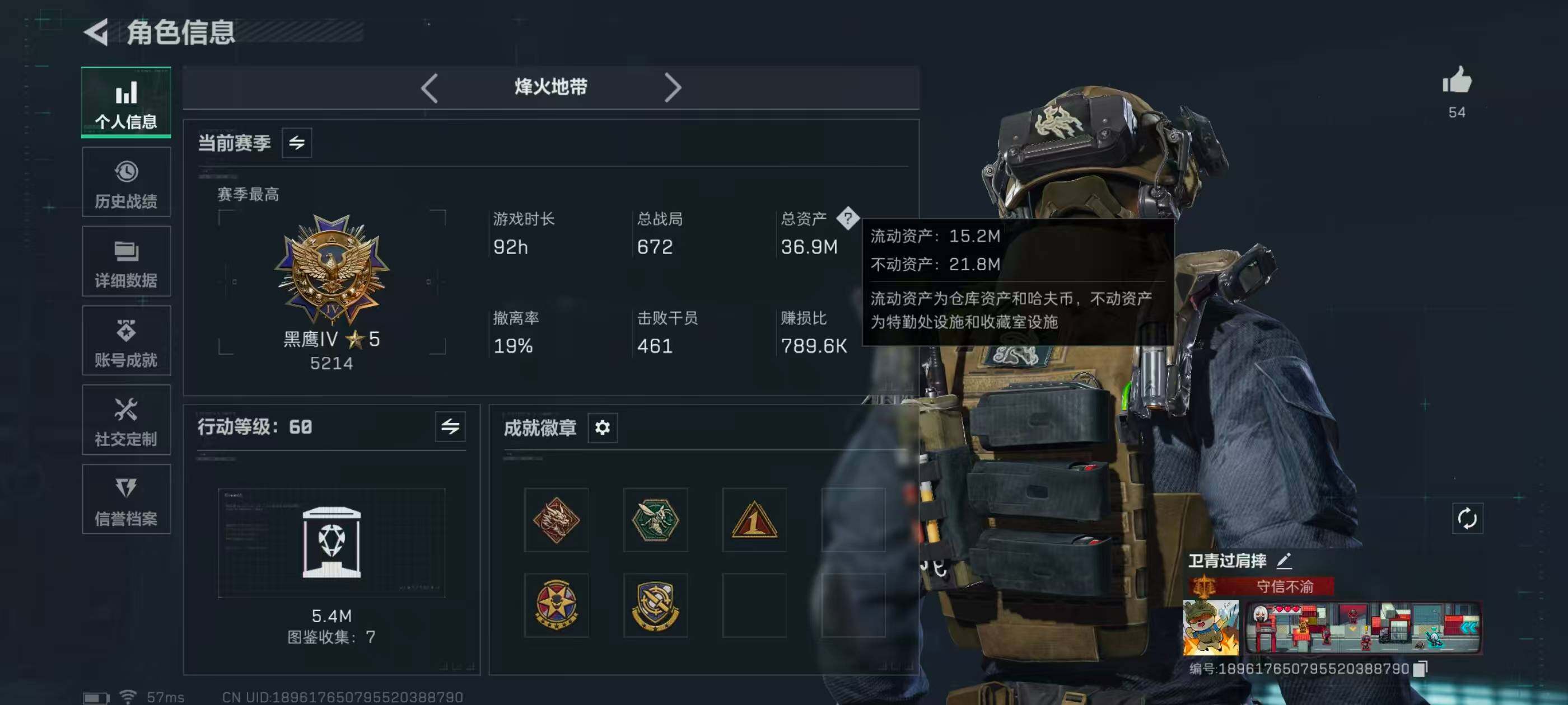 SJZCMW48512三角洲行动账号详情图3