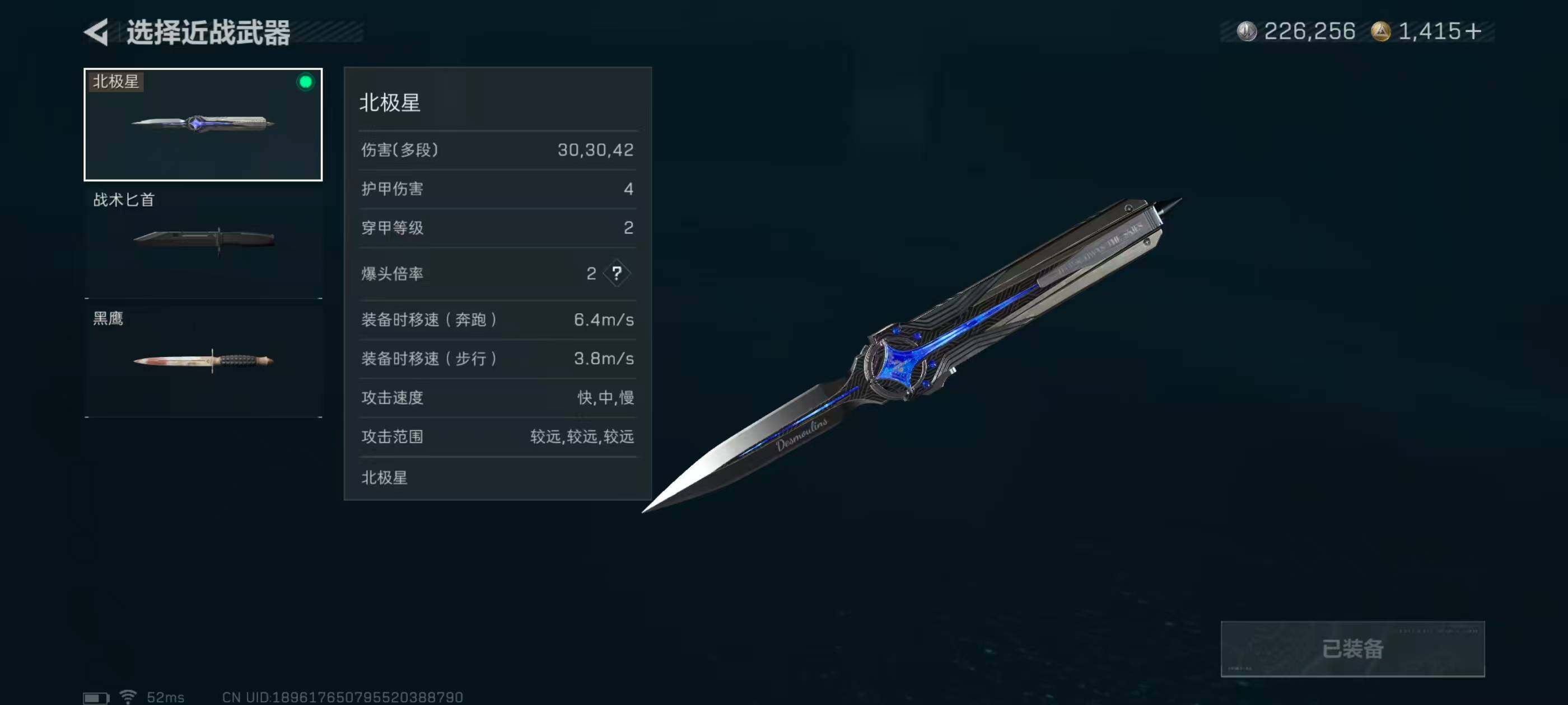 SJZCMW48512三角洲行动账号详情图4