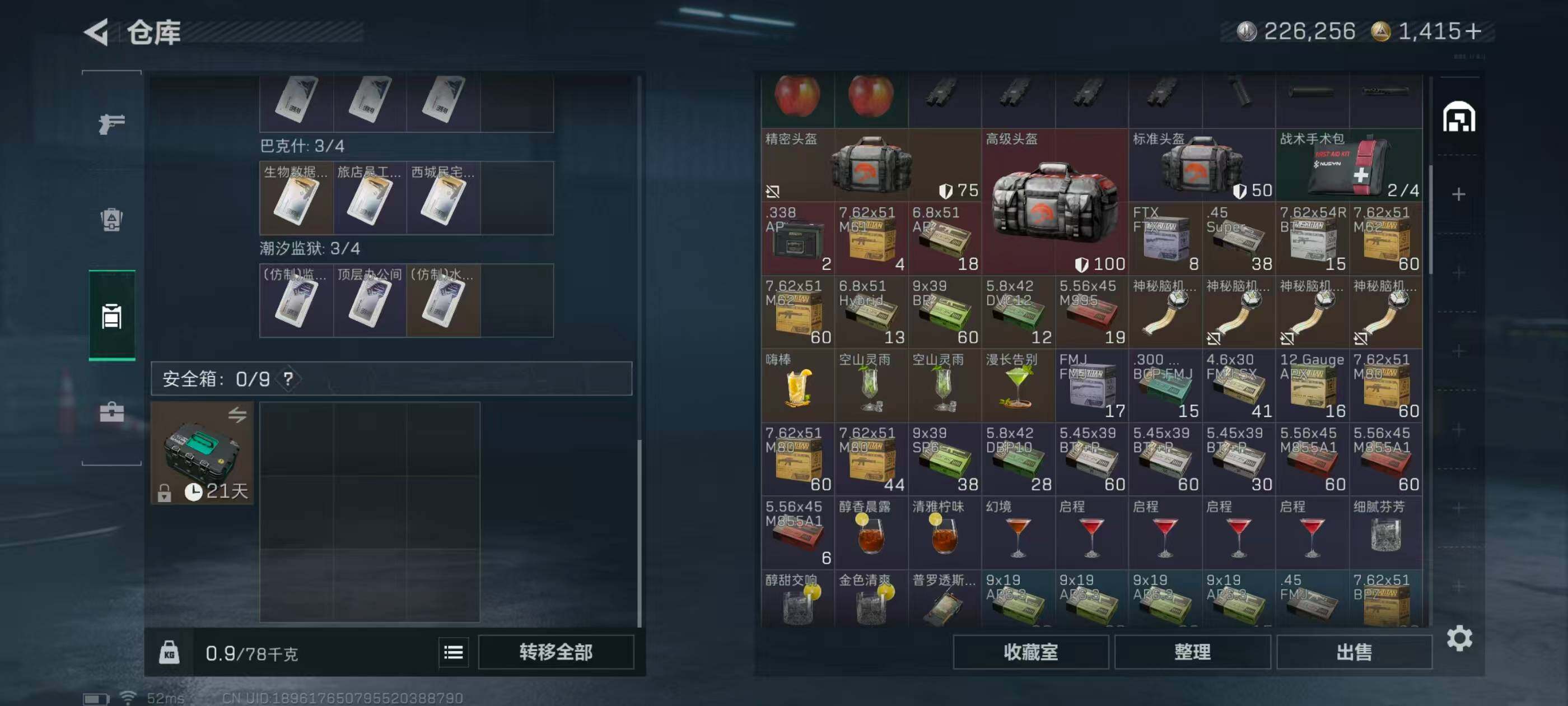 SJZCMW48512三角洲行动账号详情图8