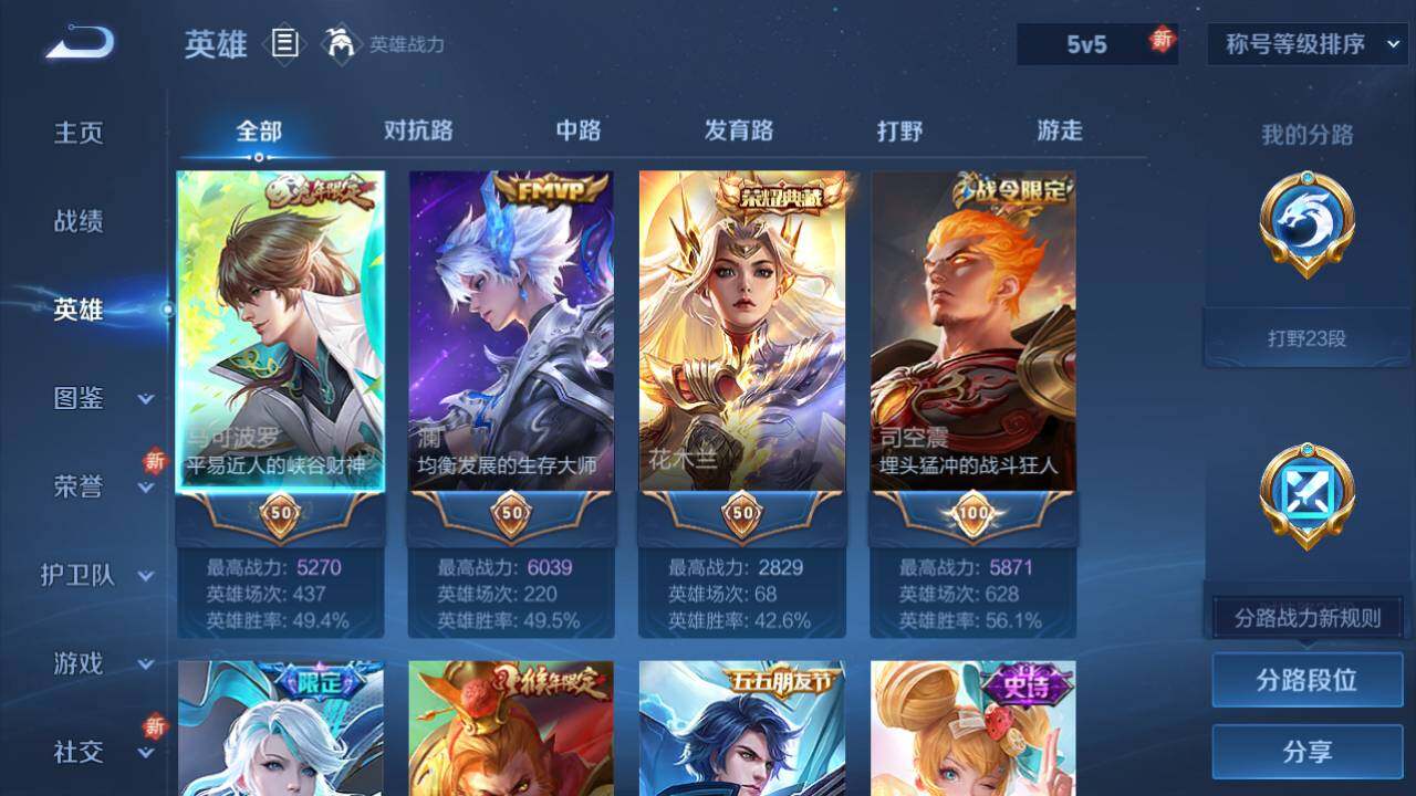 WZ03433815王者荣耀账号详情图4