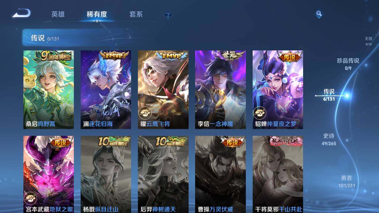 WZ03433815王者荣耀账号详情图7