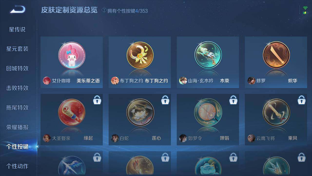 WZ03433815王者荣耀账号详情图9