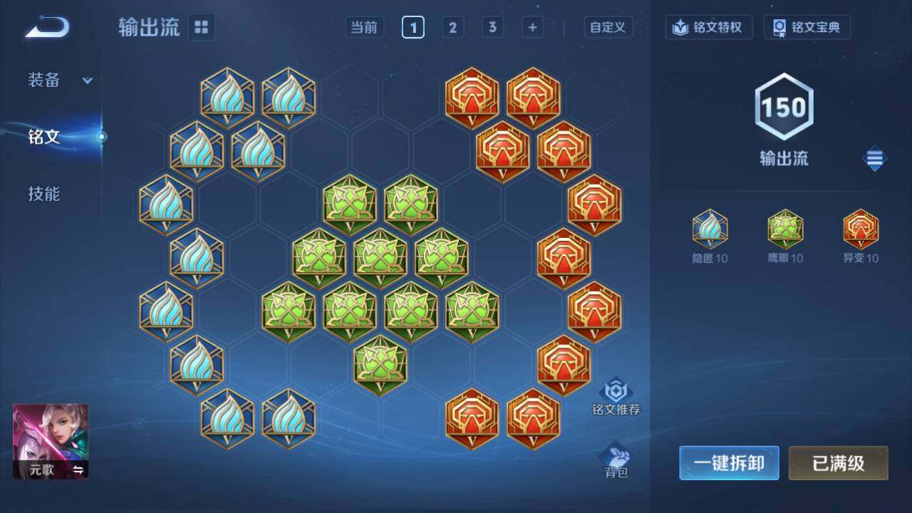 WZ03433815王者荣耀账号详情图10