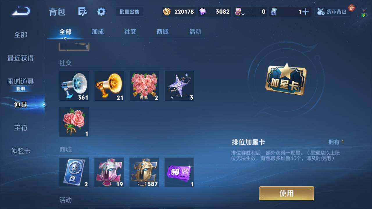 WZ03433815王者荣耀账号详情图11