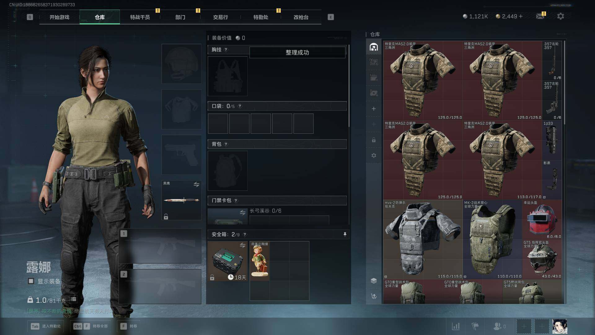 SJZQM47937三角洲行动账号详情图4