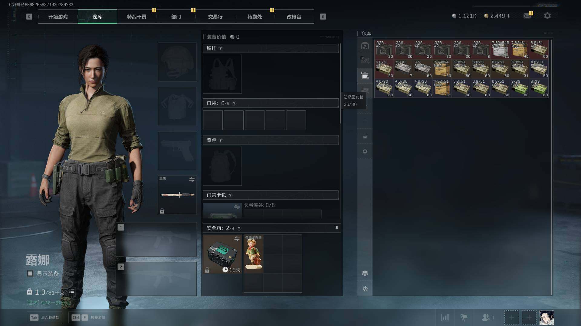 SJZQM47937三角洲行动账号详情图5