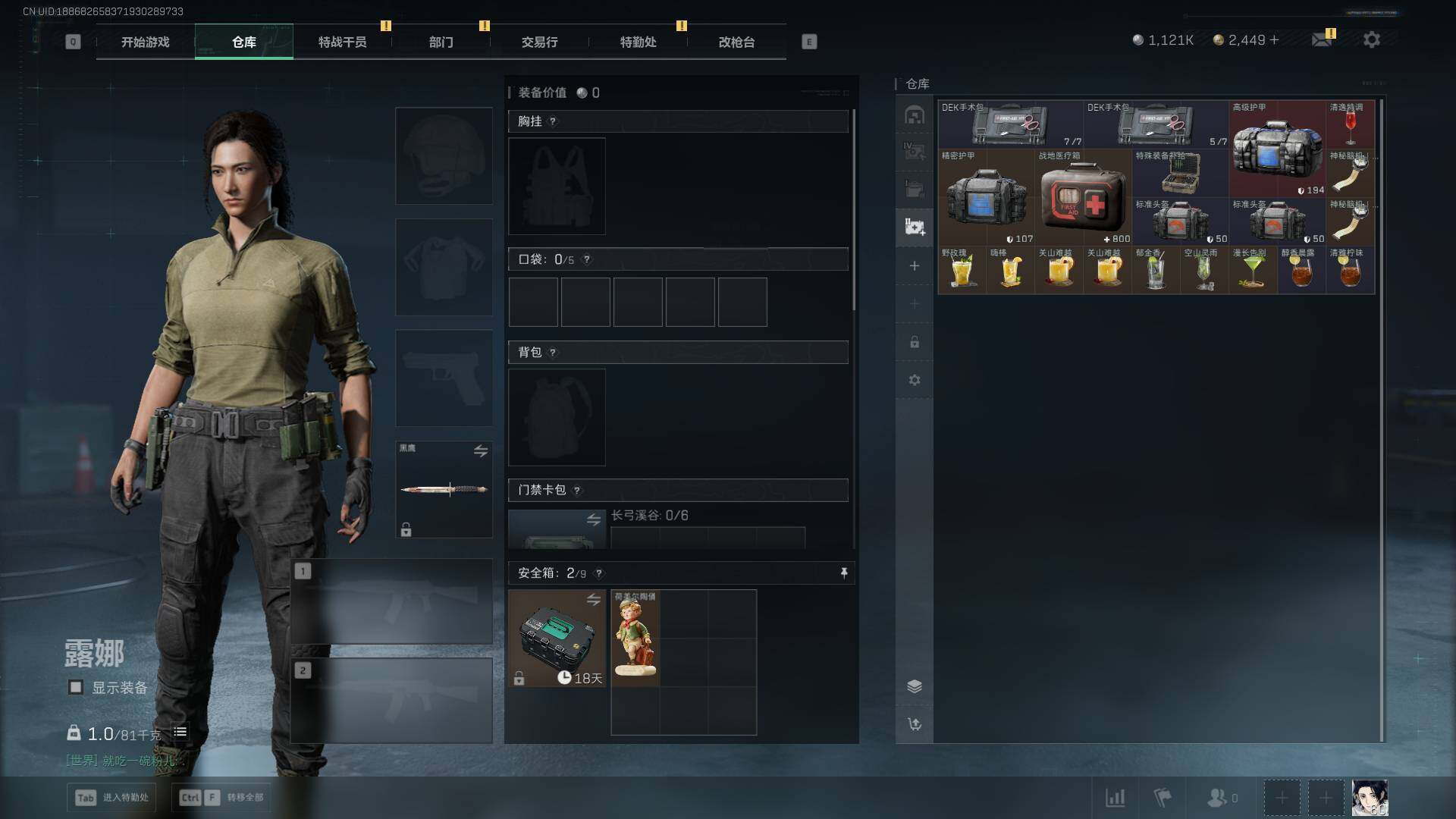 SJZQM47937三角洲行动账号详情图6